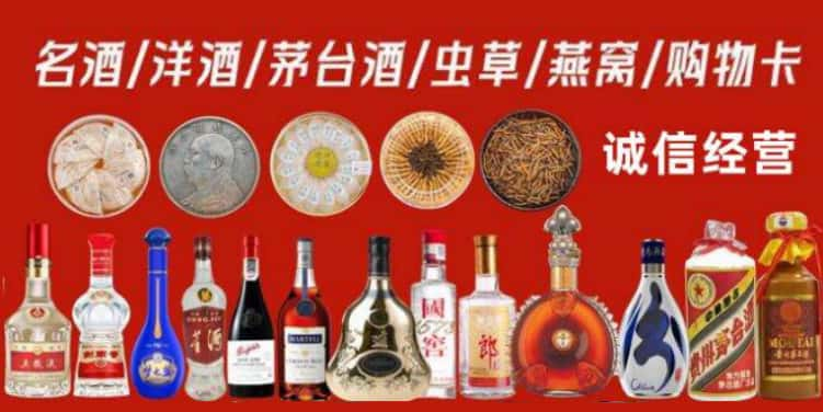 莱阳市回收烟酒电话